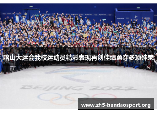 喀山大运会我校运动员精彩表现再创佳绩勇夺多项殊荣 喀山大运会我校运动员精彩表现再创佳绩勇夺多项殊荣